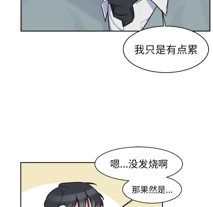 幸运儿和倒霉蛋[顶通]韩漫全集-第 3 话无删减无遮挡章节图片 