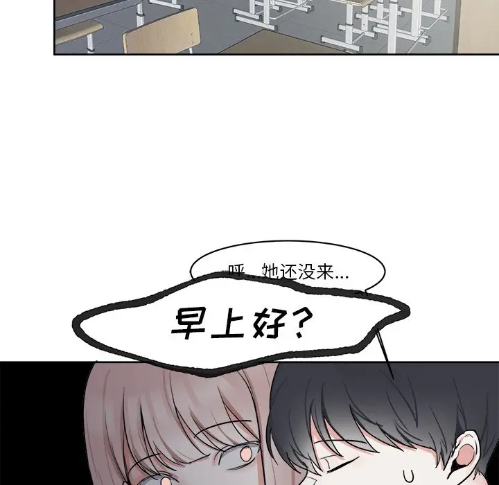 幸运儿和倒霉蛋[顶通]韩漫全集-第 4 话无删减无遮挡章节图片 