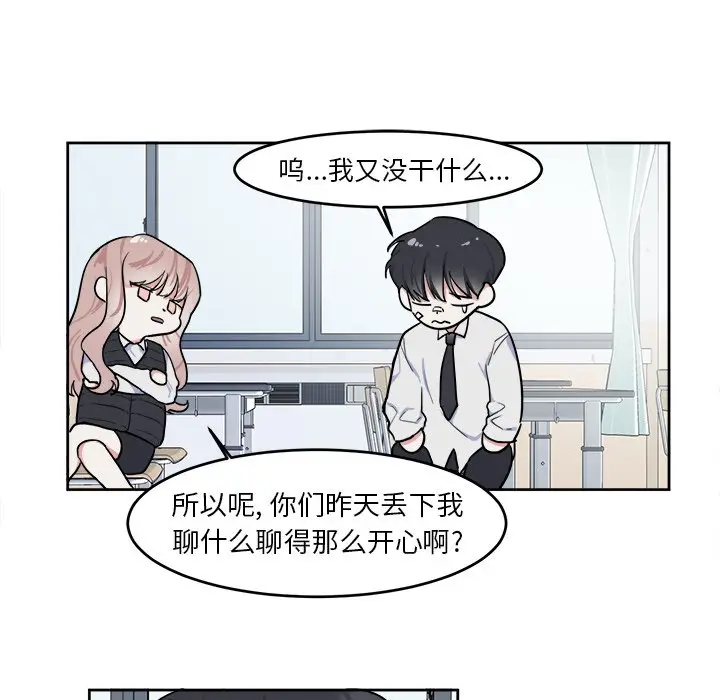 幸运儿和倒霉蛋[顶通]韩漫全集-第 4 话无删减无遮挡章节图片 
