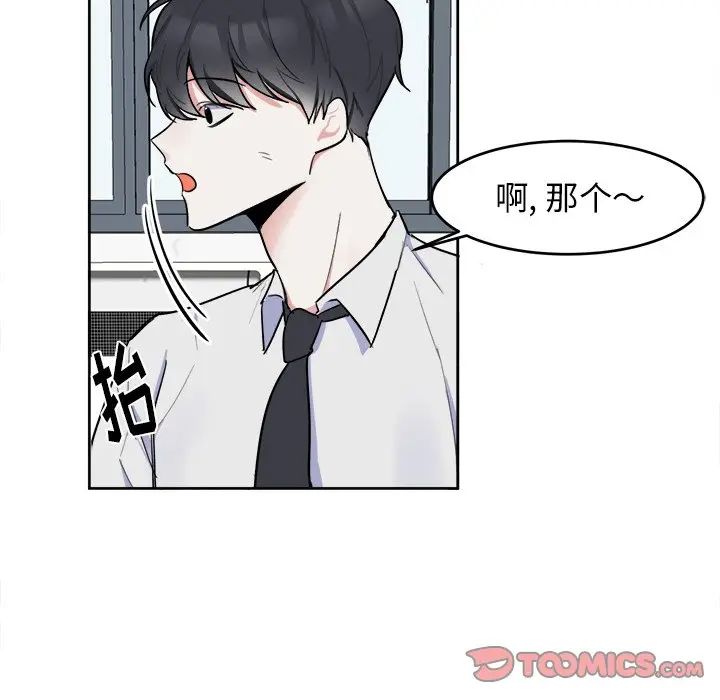 幸运儿和倒霉蛋[顶通]韩漫全集-第 4 话无删减无遮挡章节图片 