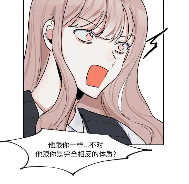 幸运儿和倒霉蛋[顶通]韩漫全集-第 4 话无删减无遮挡章节图片 