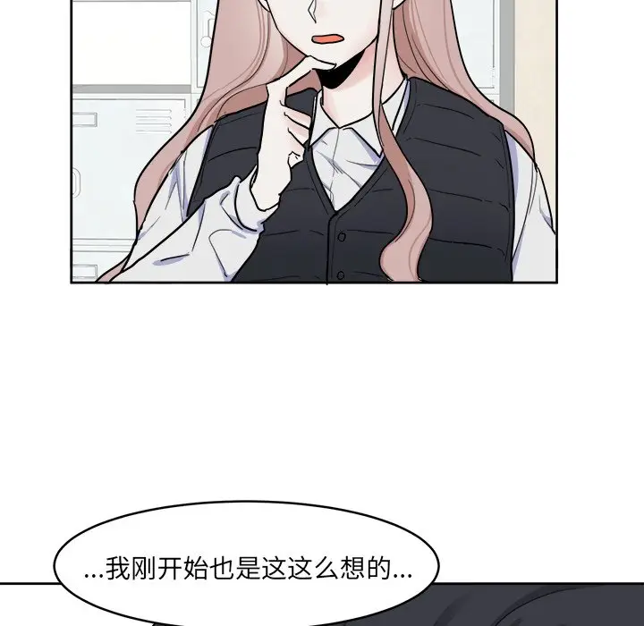 幸运儿和倒霉蛋[顶通]韩漫全集-第 4 话无删减无遮挡章节图片 