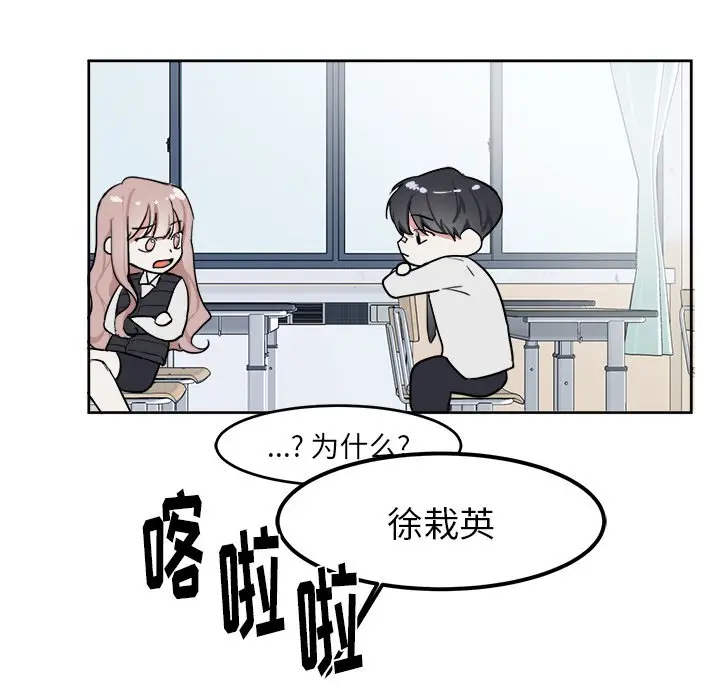 幸运儿和倒霉蛋[顶通]韩漫全集-第 4 话无删减无遮挡章节图片 