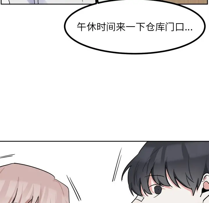 幸运儿和倒霉蛋[顶通]韩漫全集-第 4 话无删减无遮挡章节图片 
