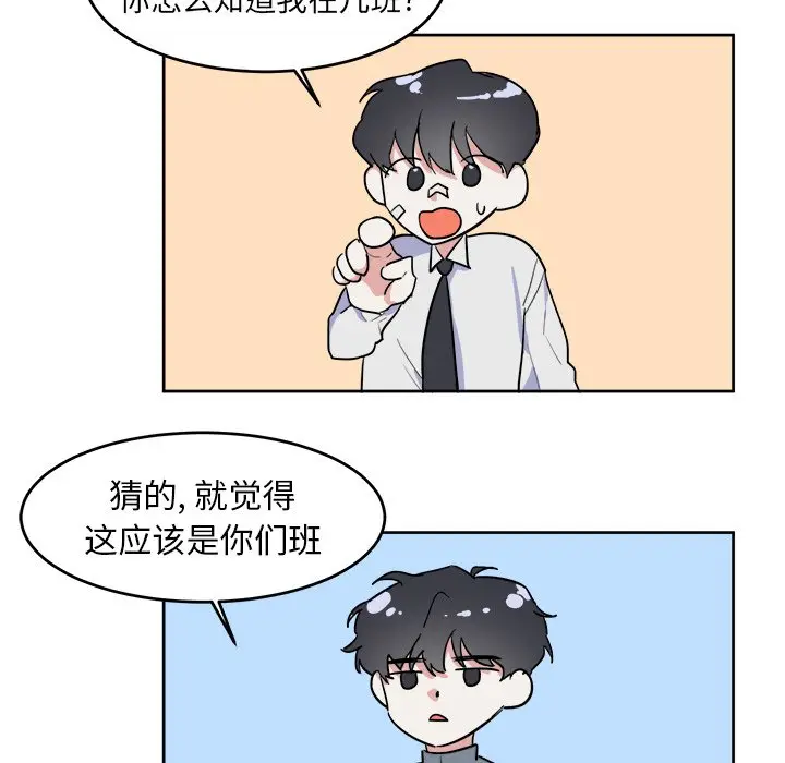 幸运儿和倒霉蛋[顶通]韩漫全集-第 4 话无删减无遮挡章节图片 