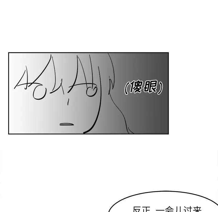 幸运儿和倒霉蛋[顶通]韩漫全集-第 4 话无删减无遮挡章节图片 