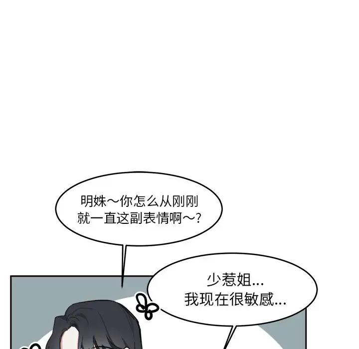 幸运儿和倒霉蛋[顶通]韩漫全集-第 4 话无删减无遮挡章节图片 
