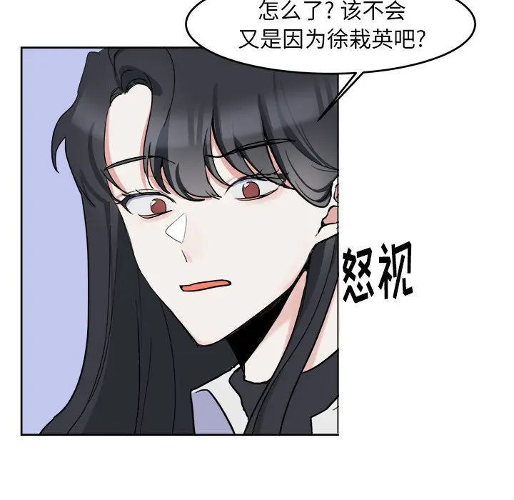 幸运儿和倒霉蛋[顶通]韩漫全集-第 4 话无删减无遮挡章节图片 