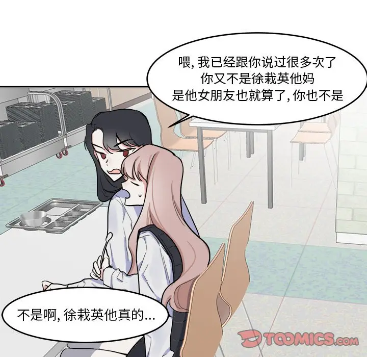 幸运儿和倒霉蛋[顶通]韩漫全集-第 4 话无删减无遮挡章节图片 