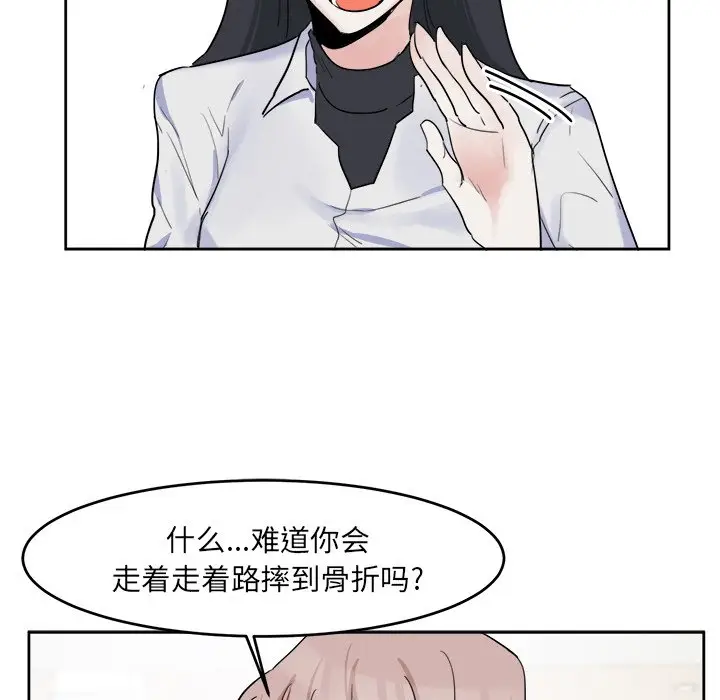 幸运儿和倒霉蛋[顶通]韩漫全集-第 4 话无删减无遮挡章节图片 