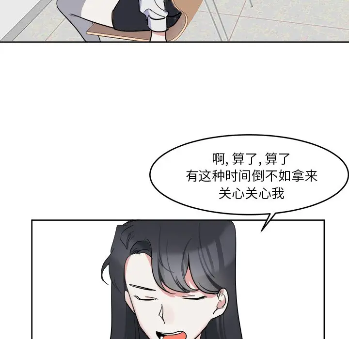 幸运儿和倒霉蛋[顶通]韩漫全集-第 4 话无删减无遮挡章节图片 