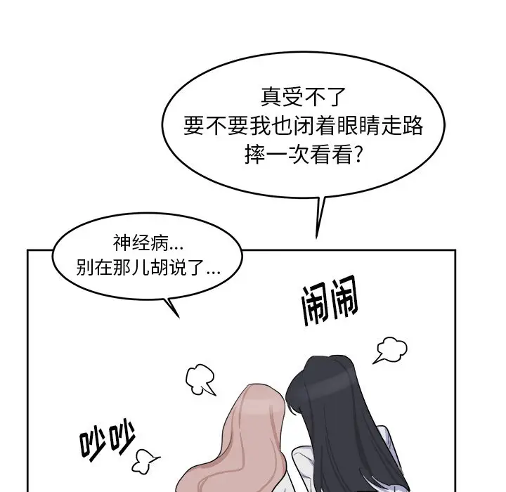 幸运儿和倒霉蛋[顶通]韩漫全集-第 4 话无删减无遮挡章节图片 