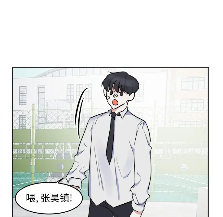 幸运儿和倒霉蛋[顶通]韩漫全集-第 4 话无删减无遮挡章节图片 