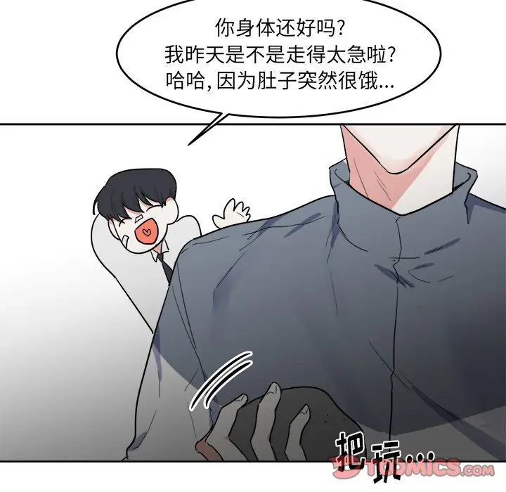 幸运儿和倒霉蛋[顶通]韩漫全集-第 4 话无删减无遮挡章节图片 