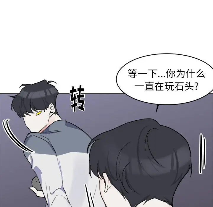 幸运儿和倒霉蛋[顶通]韩漫全集-第 4 话无删减无遮挡章节图片 