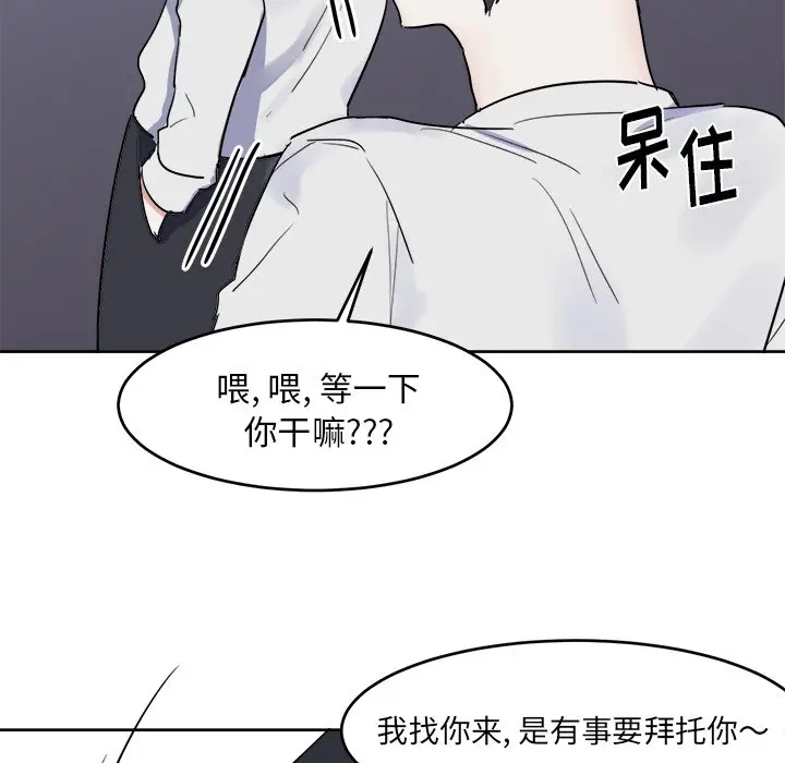 幸运儿和倒霉蛋[顶通]韩漫全集-第 4 话无删减无遮挡章节图片 