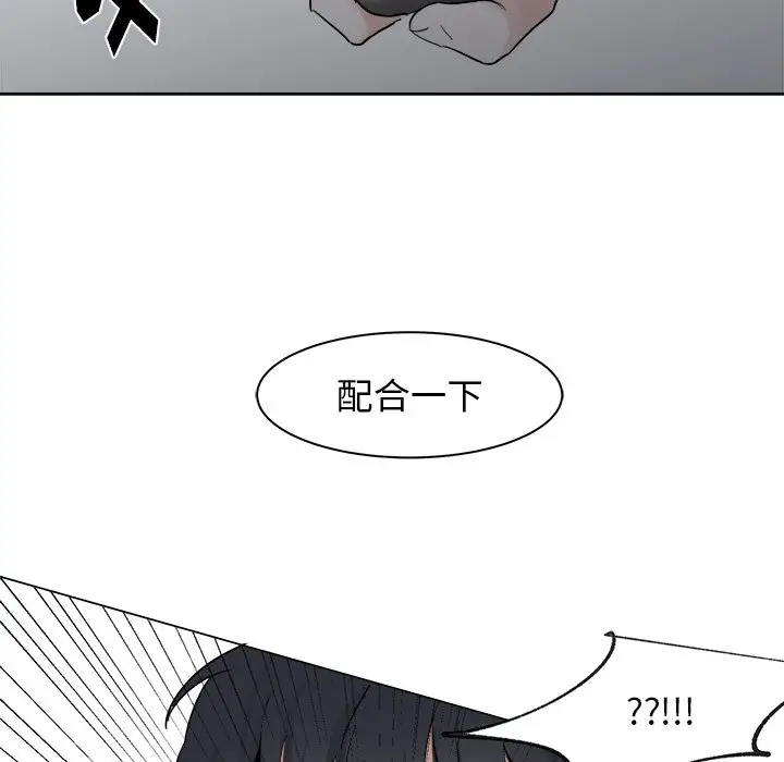 幸运儿和倒霉蛋[顶通]韩漫全集-第 4 话无删减无遮挡章节图片 
