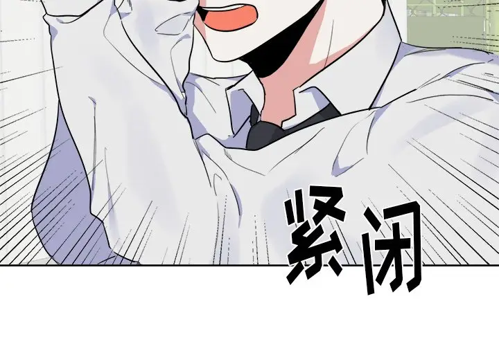 幸运儿和倒霉蛋[顶通]韩漫全集-第 5 话无删减无遮挡章节图片 