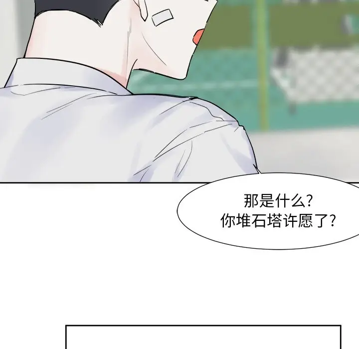幸运儿和倒霉蛋[顶通]韩漫全集-第 5 话无删减无遮挡章节图片 