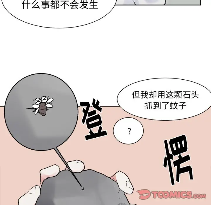 幸运儿和倒霉蛋[顶通]韩漫全集-第 5 话无删减无遮挡章节图片 