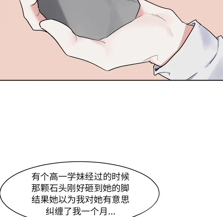 幸运儿和倒霉蛋[顶通]韩漫全集-第 5 话无删减无遮挡章节图片 