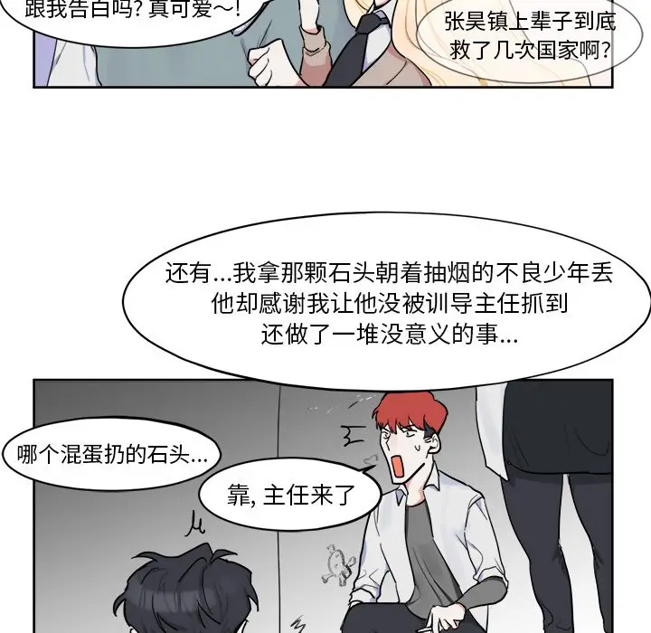 幸运儿和倒霉蛋[顶通]韩漫全集-第 5 话无删减无遮挡章节图片 
