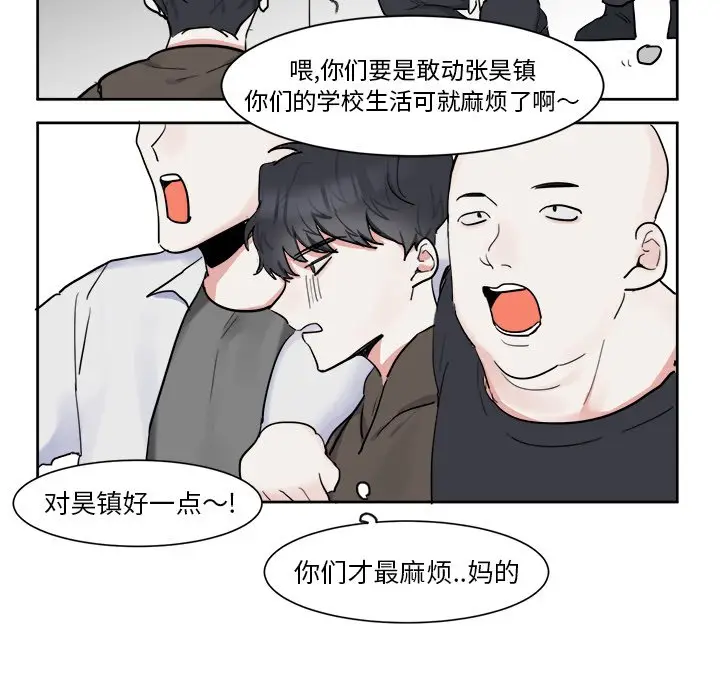 幸运儿和倒霉蛋[顶通]韩漫全集-第 5 话无删减无遮挡章节图片 