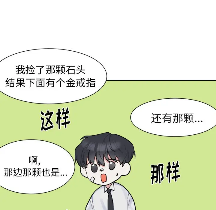幸运儿和倒霉蛋[顶通]韩漫全集-第 5 话无删减无遮挡章节图片 