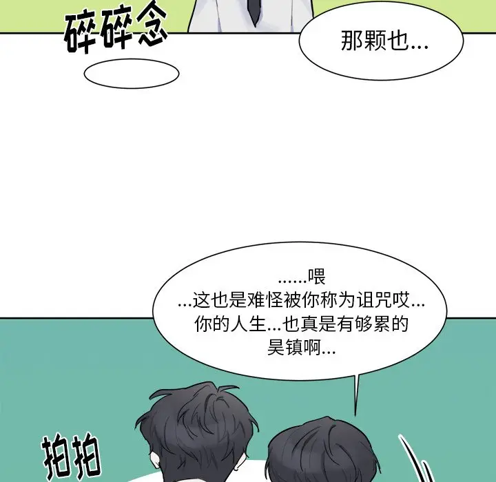 幸运儿和倒霉蛋[顶通]韩漫全集-第 5 话无删减无遮挡章节图片 