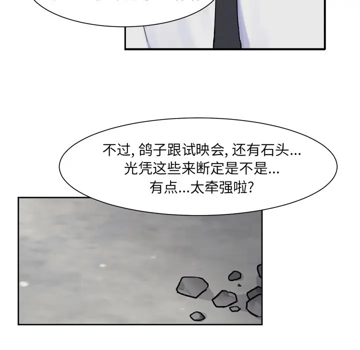 幸运儿和倒霉蛋[顶通]韩漫全集-第 5 话无删减无遮挡章节图片 