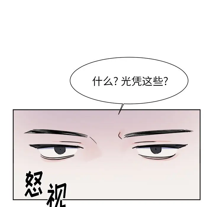 幸运儿和倒霉蛋[顶通]韩漫全集-第 5 话无删减无遮挡章节图片 