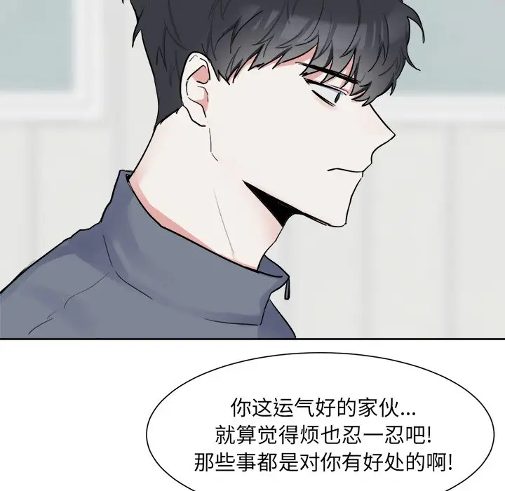 幸运儿和倒霉蛋[顶通]韩漫全集-第 5 话无删减无遮挡章节图片 