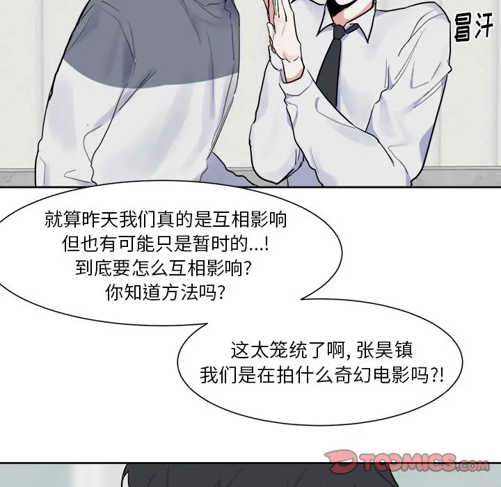 幸运儿和倒霉蛋[顶通]韩漫全集-第 5 话无删减无遮挡章节图片 