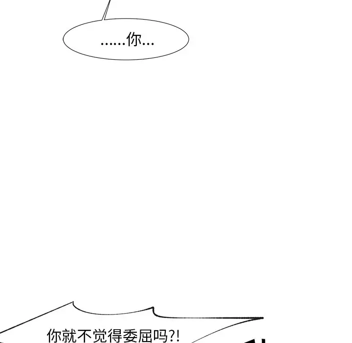 幸运儿和倒霉蛋[顶通]韩漫全集-第 5 话无删减无遮挡章节图片 