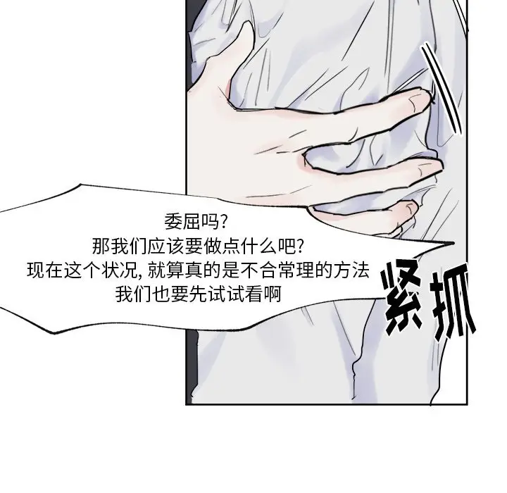 幸运儿和倒霉蛋[顶通]韩漫全集-第 5 话无删减无遮挡章节图片 