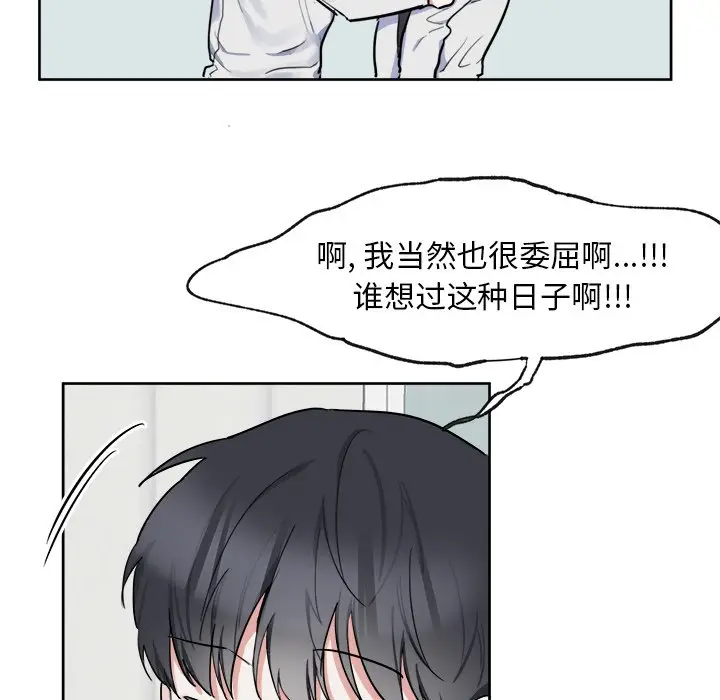 幸运儿和倒霉蛋[顶通]韩漫全集-第 5 话无删减无遮挡章节图片 