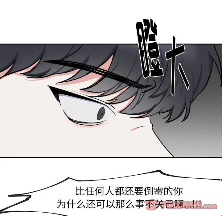 幸运儿和倒霉蛋[顶通]韩漫全集-第 5 话无删减无遮挡章节图片 