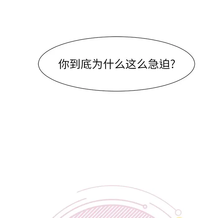 幸运儿和倒霉蛋[顶通]韩漫全集-第 5 话无删减无遮挡章节图片 