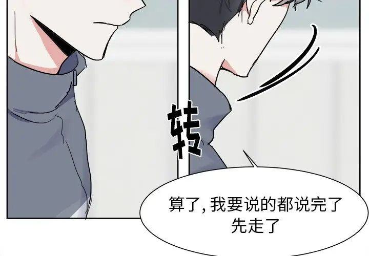 幸运儿和倒霉蛋[顶通]韩漫全集-第 6 话无删减无遮挡章节图片 