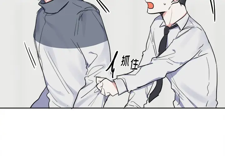 幸运儿和倒霉蛋[顶通]韩漫全集-第 6 话无删减无遮挡章节图片 
