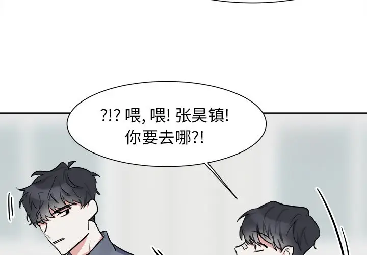 幸运儿和倒霉蛋[顶通]韩漫全集-第 6 话无删减无遮挡章节图片 