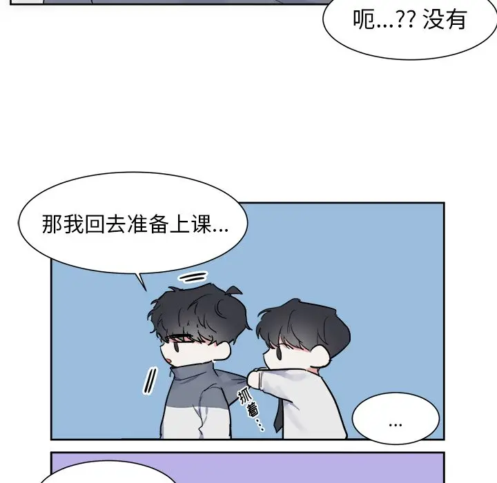 幸运儿和倒霉蛋[顶通]韩漫全集-第 6 话无删减无遮挡章节图片 