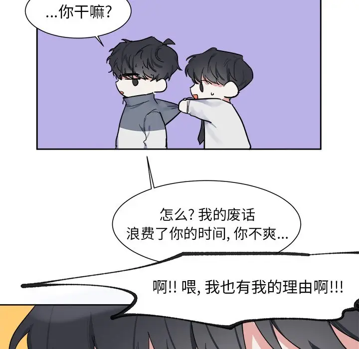 幸运儿和倒霉蛋[顶通]韩漫全集-第 6 话无删减无遮挡章节图片 