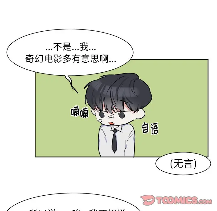 幸运儿和倒霉蛋[顶通]韩漫全集-第 6 话无删减无遮挡章节图片 