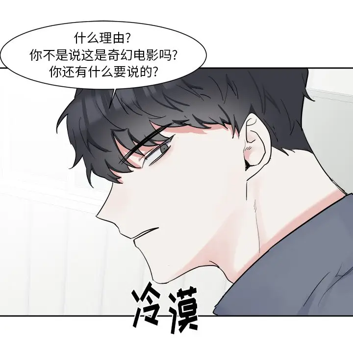 幸运儿和倒霉蛋[顶通]韩漫全集-第 6 话无删减无遮挡章节图片 