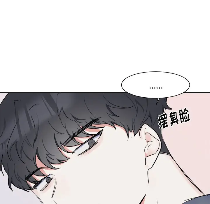 幸运儿和倒霉蛋[顶通]韩漫全集-第 6 话无删减无遮挡章节图片 
