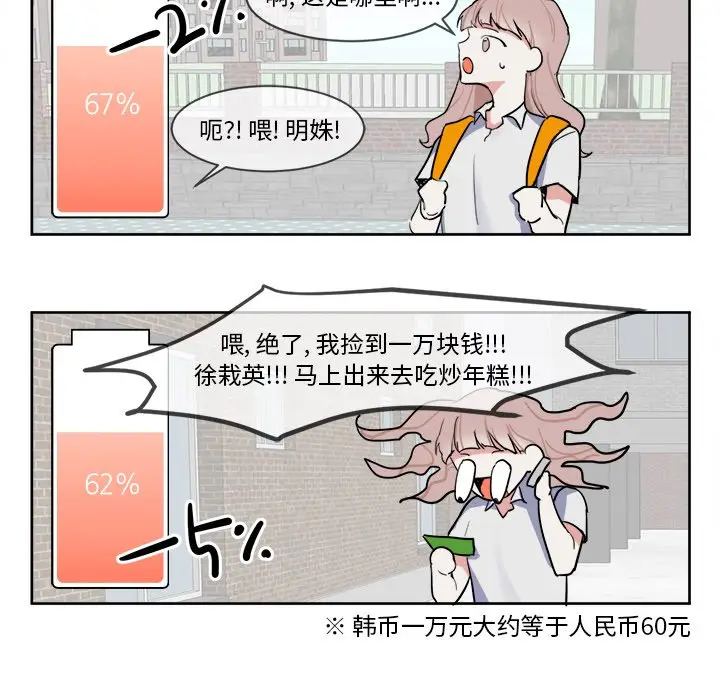 幸运儿和倒霉蛋[顶通]韩漫全集-第 6 话无删减无遮挡章节图片 
