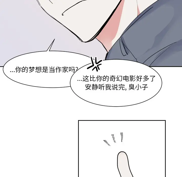 幸运儿和倒霉蛋[顶通]韩漫全集-第 6 话无删减无遮挡章节图片 