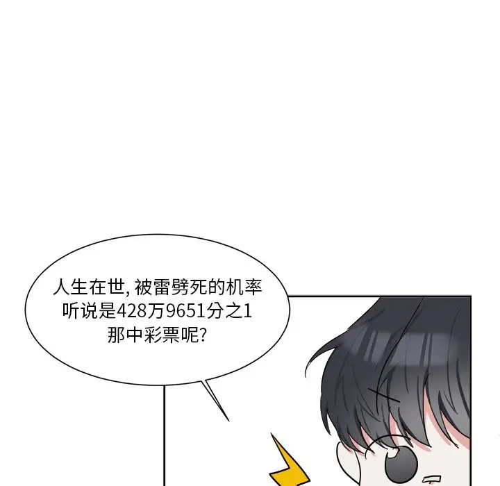 幸运儿和倒霉蛋[顶通]韩漫全集-第 6 话无删减无遮挡章节图片 