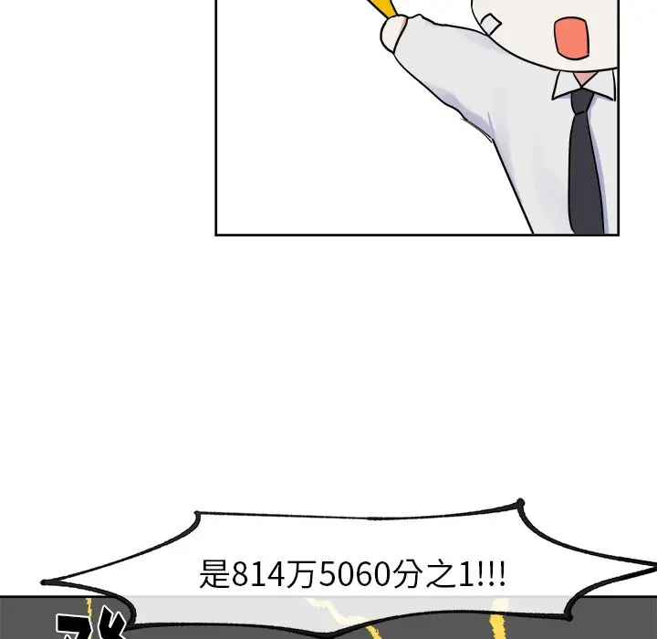 幸运儿和倒霉蛋[顶通]韩漫全集-第 6 话无删减无遮挡章节图片 